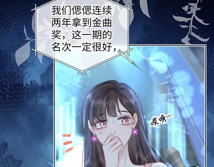 第108话 想打脸？没门！ 第42页