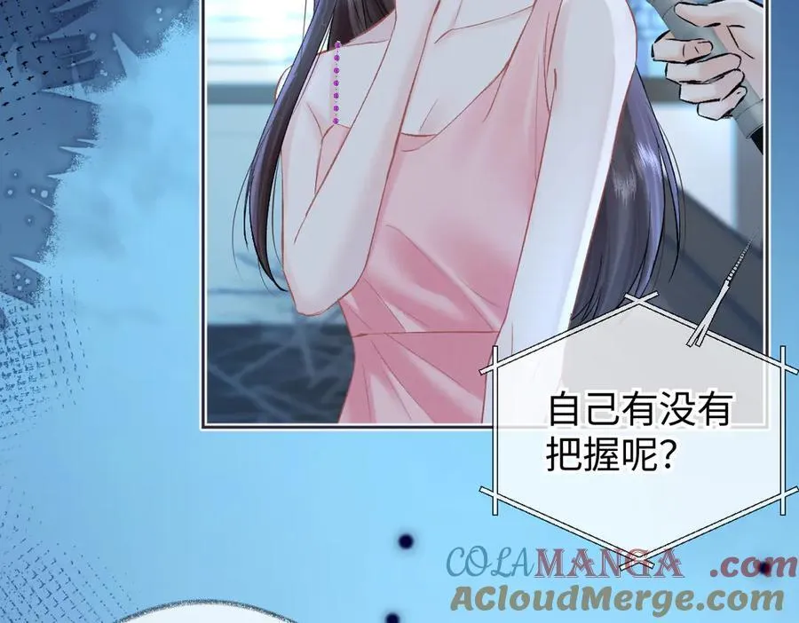 第108话 想打脸？没门！ 第43页
