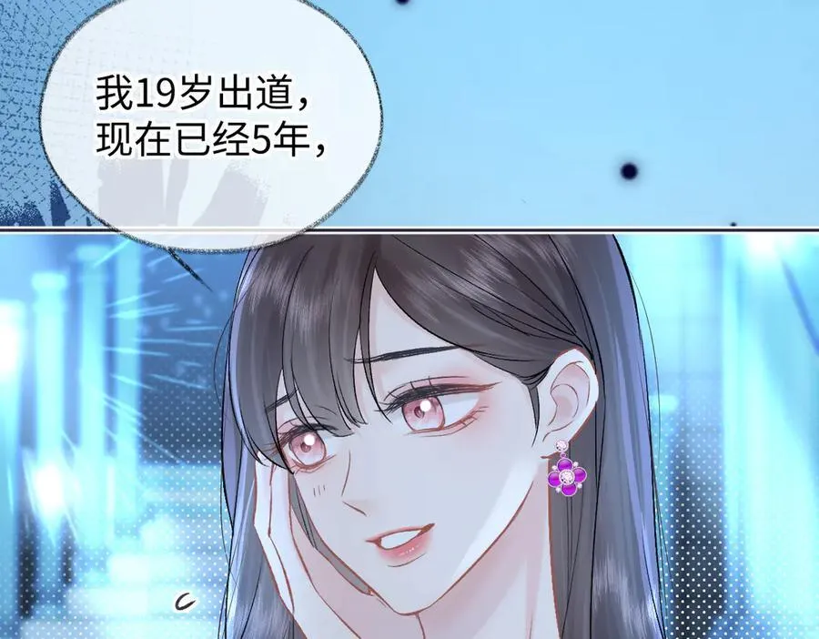 第108话 想打脸？没门！ 第44页