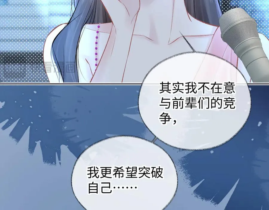第108话 想打脸？没门！ 第45页