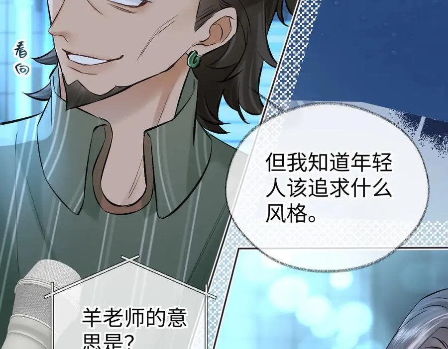 第108话 想打脸？没门！ 第47页