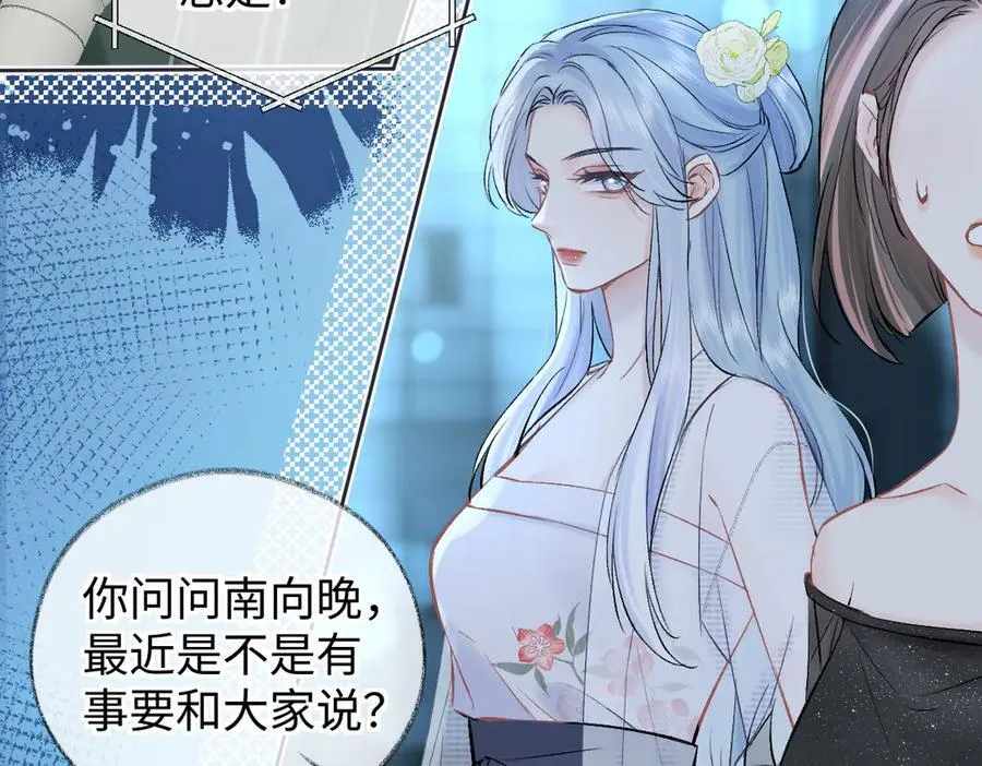 第108话 想打脸？没门！ 第48页