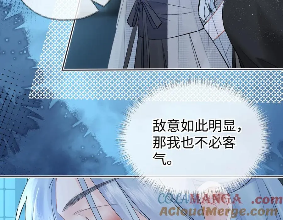 第108话 想打脸？没门！ 第49页