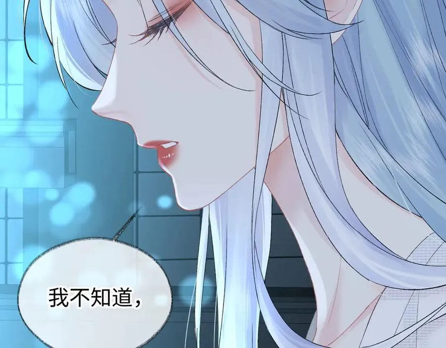 第108话 想打脸？没门！ 第50页