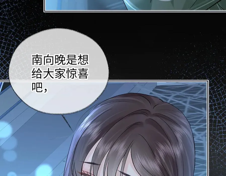 第108话 想打脸？没门！ 第53页
