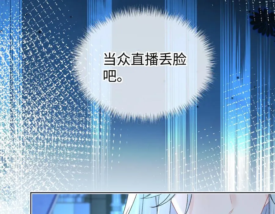 第108话 想打脸？没门！ 第56页