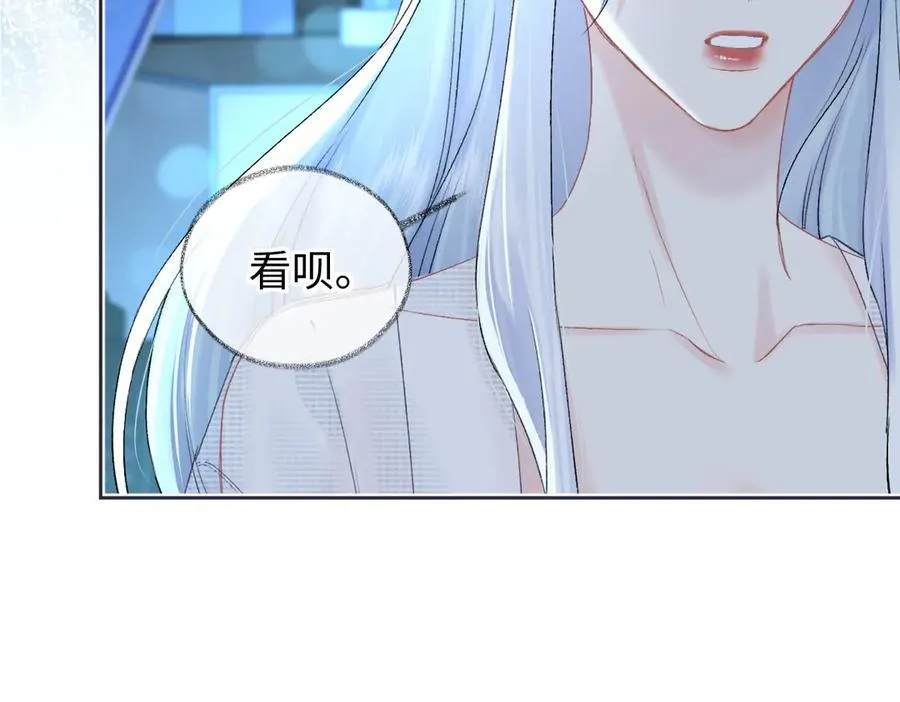 第108话 想打脸？没门！ 第57页