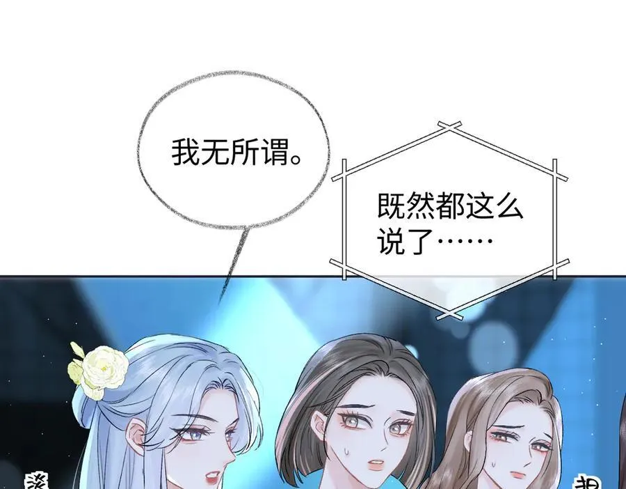 第108话 想打脸？没门！ 第59页