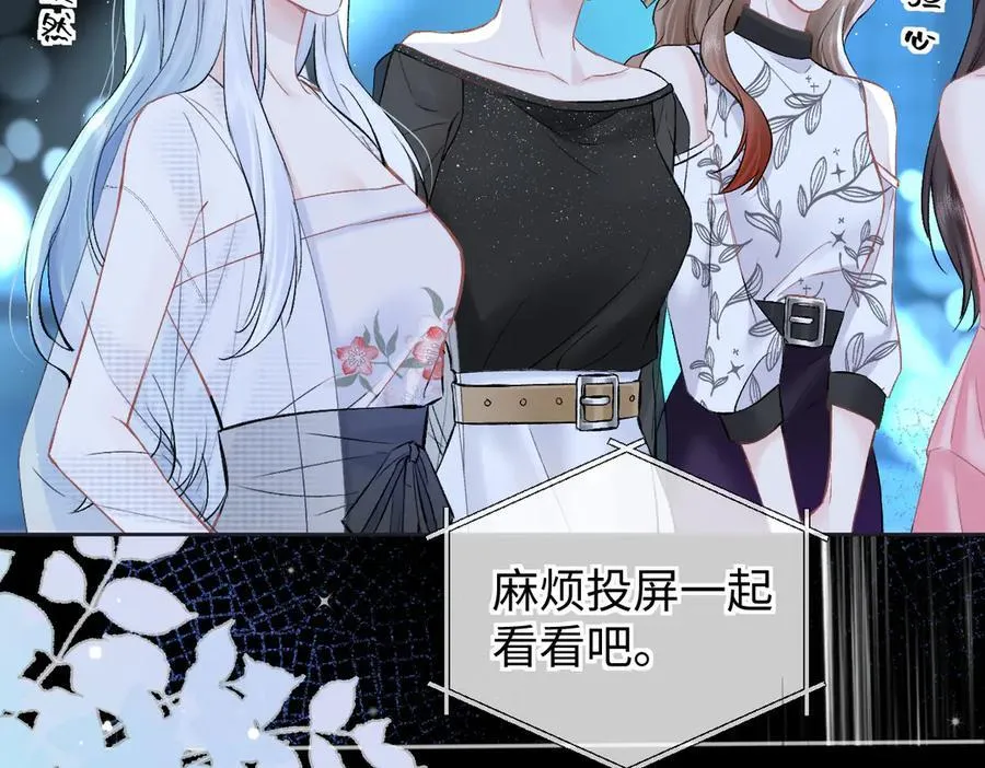 第108话 想打脸？没门！ 第60页