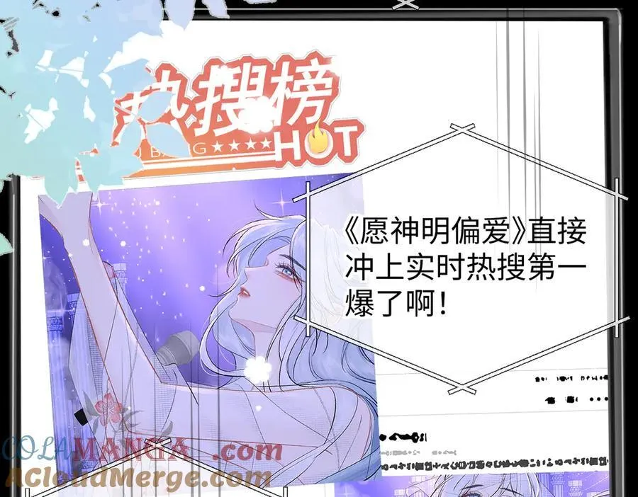 第108话 想打脸？没门！ 第61页