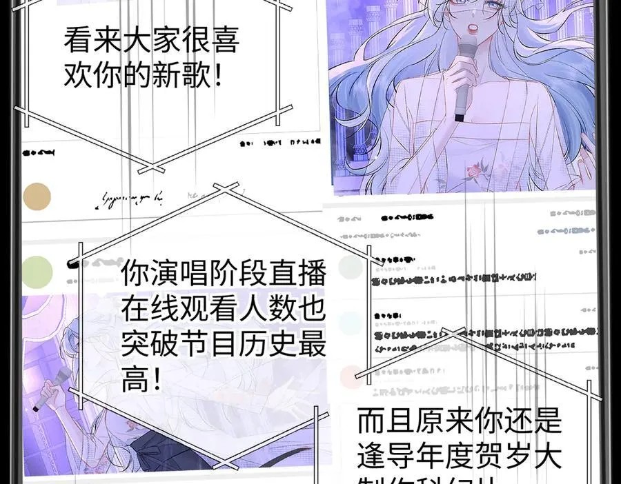 第108话 想打脸？没门！ 第62页