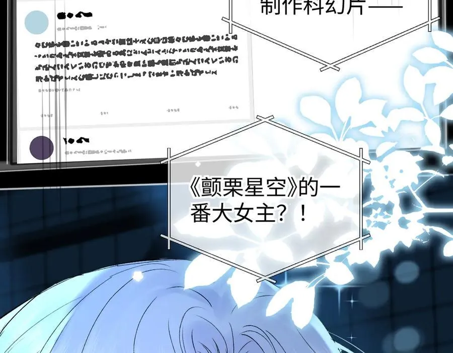 第108话 想打脸？没门！ 第63页