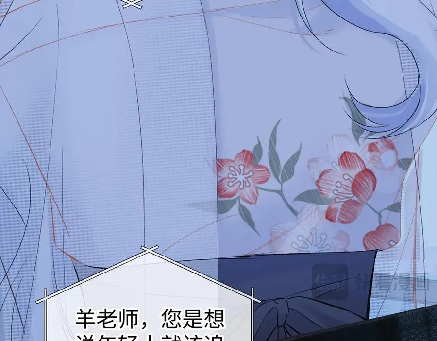 第108话 想打脸？没门！ 第66页
