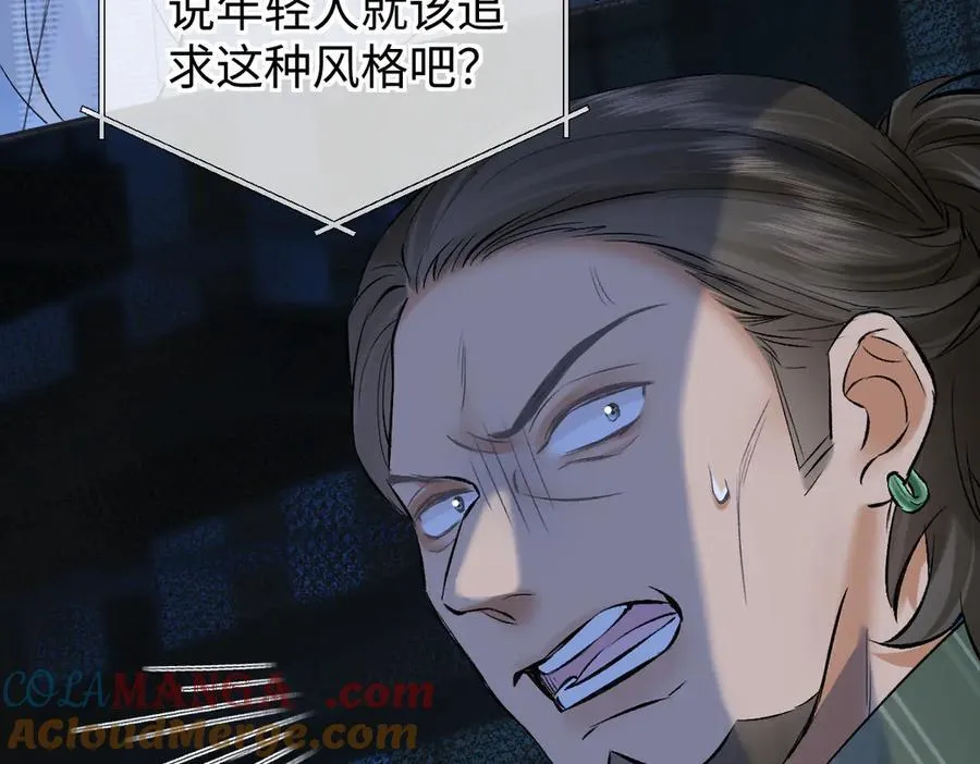 第108话 想打脸？没门！ 第67页