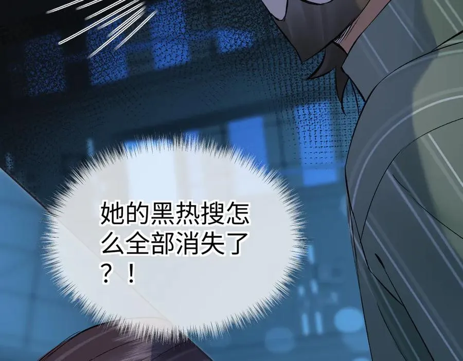 第108话 想打脸？没门！ 第68页