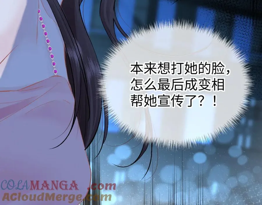 第108话 想打脸？没门！ 第70页