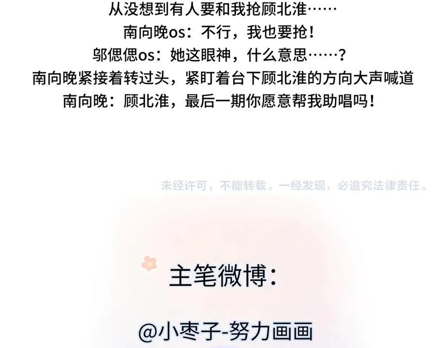 第108话 想打脸？没门！ 第75页