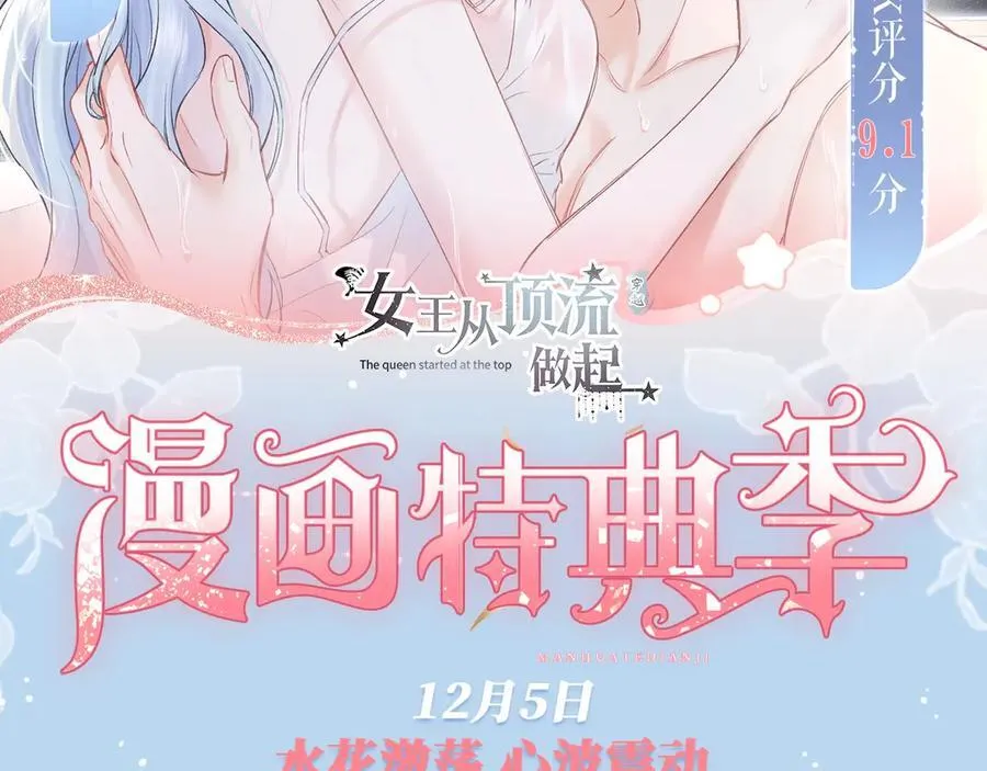 第108话 想打脸？没门！ 第79页