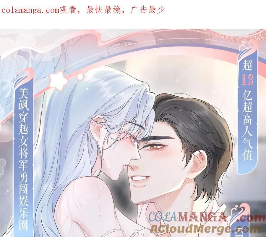 特典预热：12月5日 女王从顶流做起 水花荡漾 心波震动 第1页