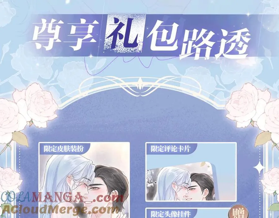 特典预热：12月5日 女王从顶流做起 水花荡漾 心波震动 第11页