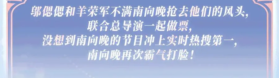 特典预热：12月5日 女王从顶流做起 水花荡漾 心波震动 第14页