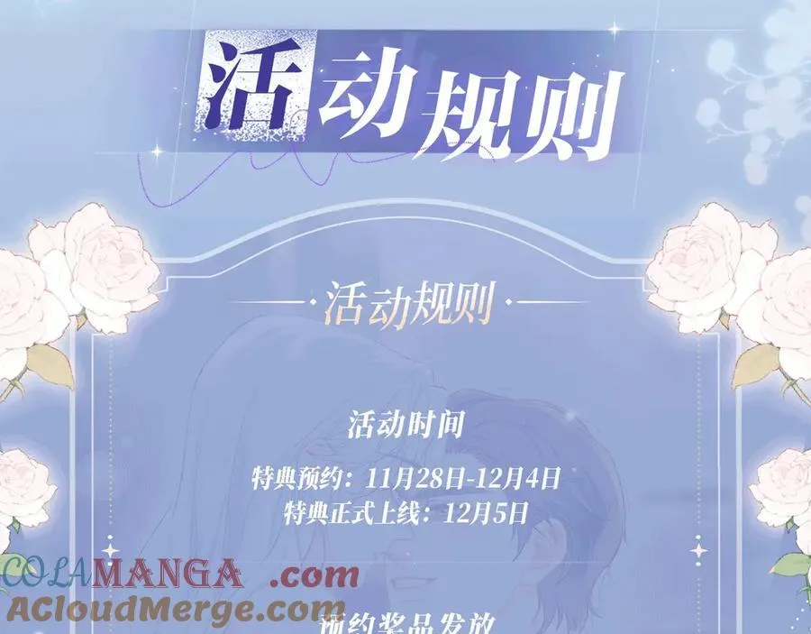 特典预热：12月5日 女王从顶流做起 水花荡漾 心波震动 第15页