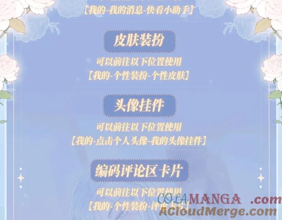 特典预热：12月5日 女王从顶流做起 水花荡漾 心波震动 第17页