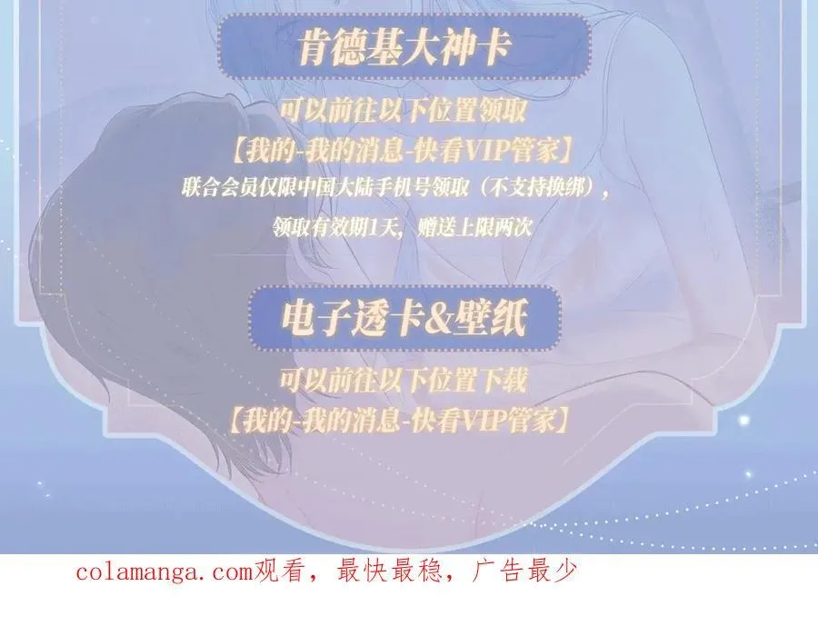 特典预热：12月5日 女王从顶流做起 水花荡漾 心波震动 第18页