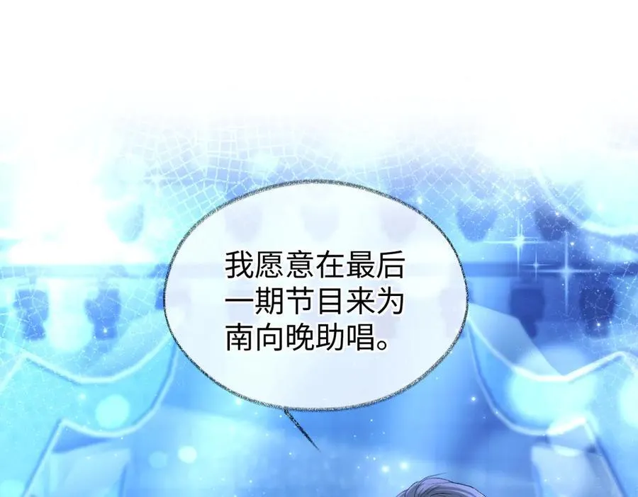 第110话 南王北帝“虐狗”了 第5页