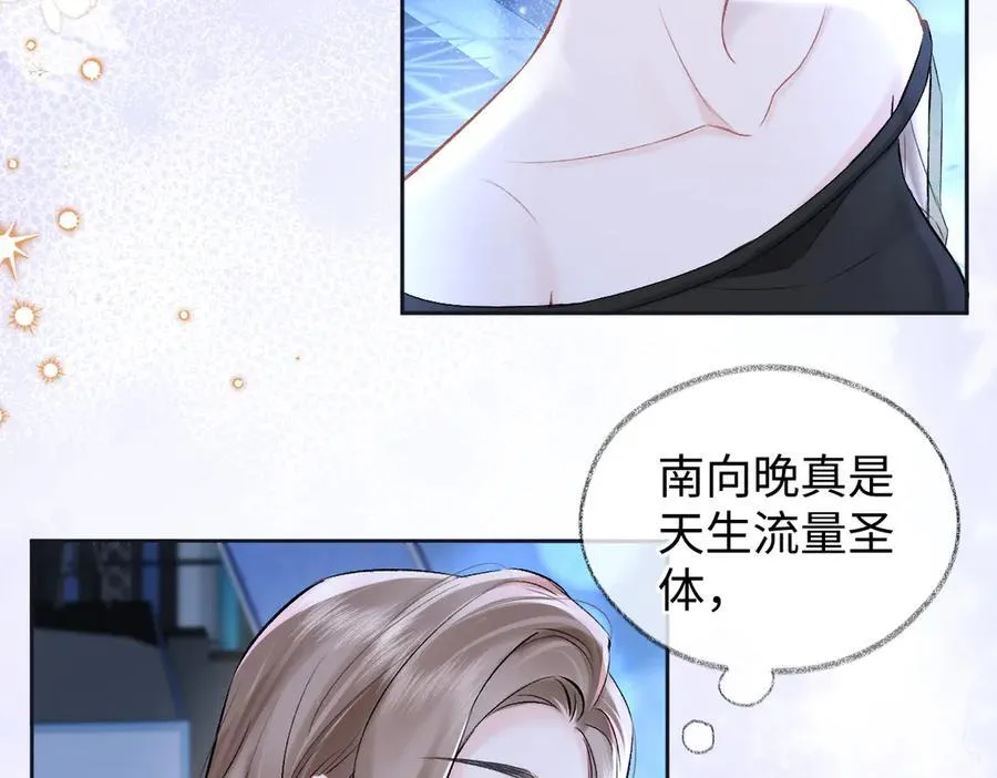 第110话 南王北帝“虐狗”了 第9页
