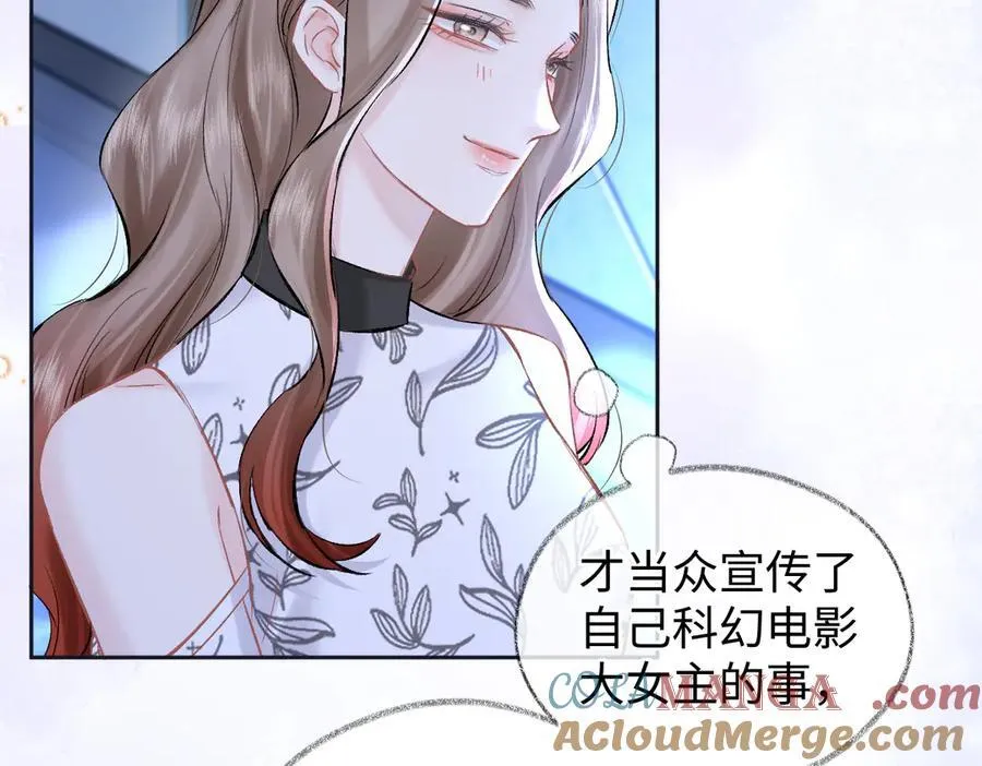 第110话 南王北帝“虐狗”了 第10页