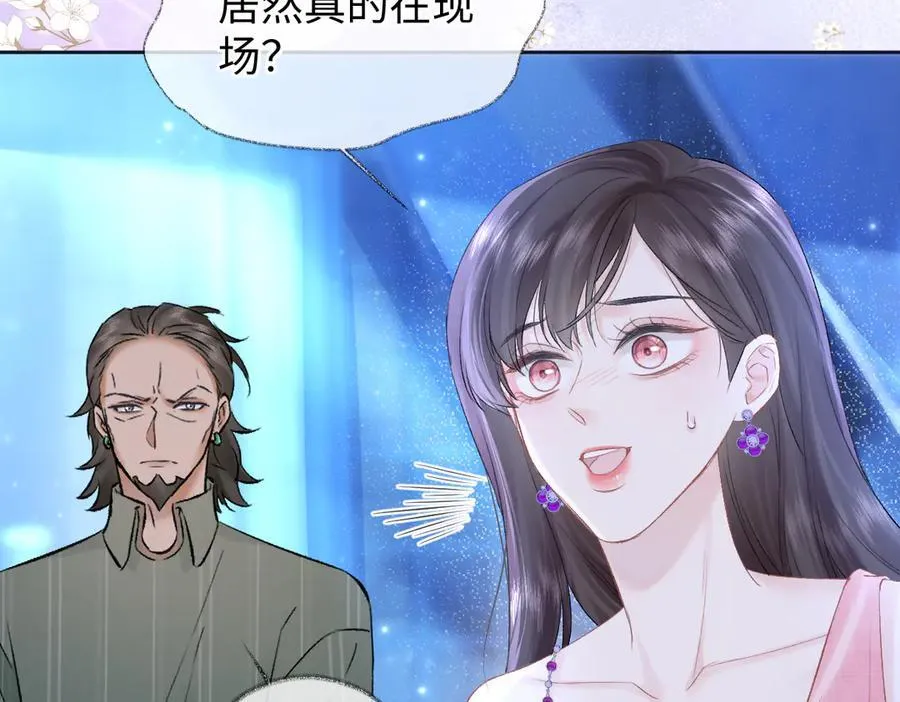 第110话 南王北帝“虐狗”了 第12页