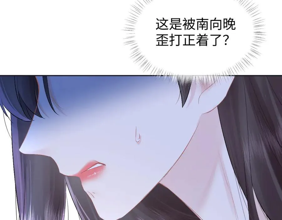 第110话 南王北帝“虐狗”了 第14页
