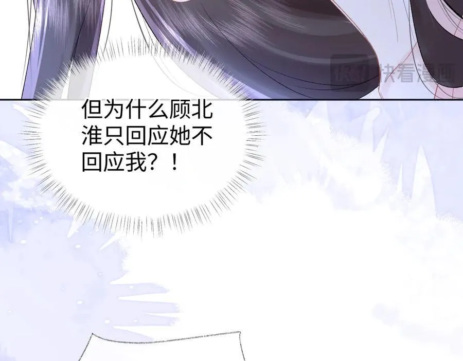第110话 南王北帝“虐狗”了 第15页