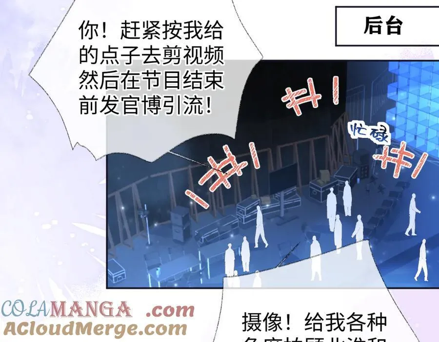 第110话 南王北帝“虐狗”了 第16页