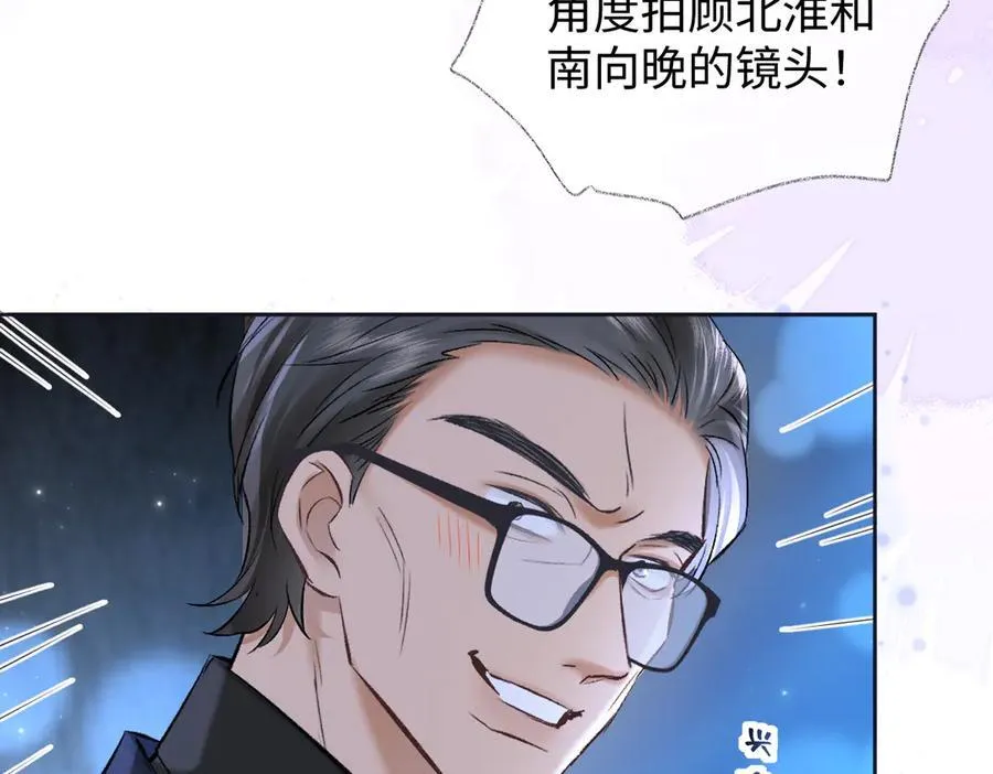 第110话 南王北帝“虐狗”了 第17页