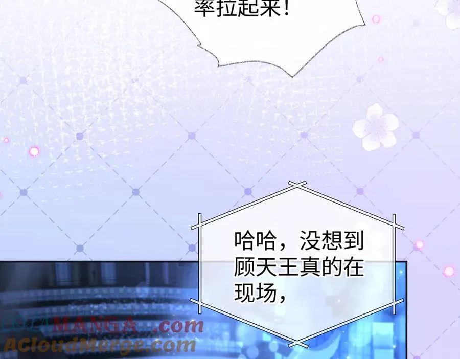 第110话 南王北帝“虐狗”了 第19页