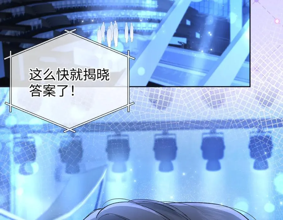 第110话 南王北帝“虐狗”了 第20页