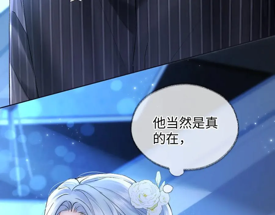 第110话 南王北帝“虐狗”了 第23页