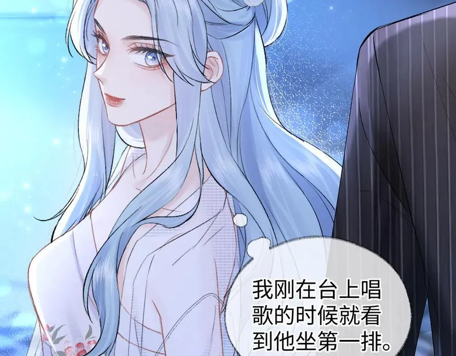 第110话 南王北帝“虐狗”了 第24页