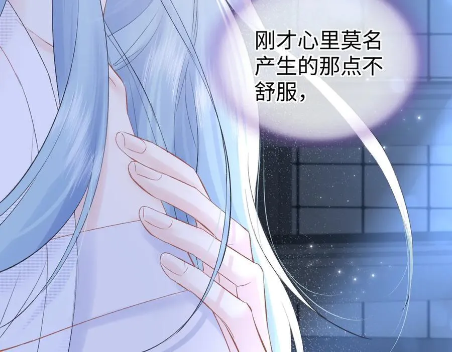 第110话 南王北帝“虐狗”了 第30页
