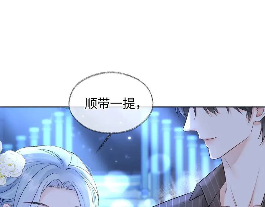 第110话 南王北帝“虐狗”了 第33页