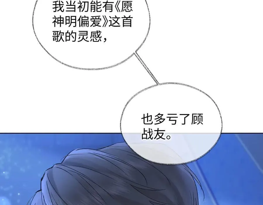 第110话 南王北帝“虐狗”了 第35页