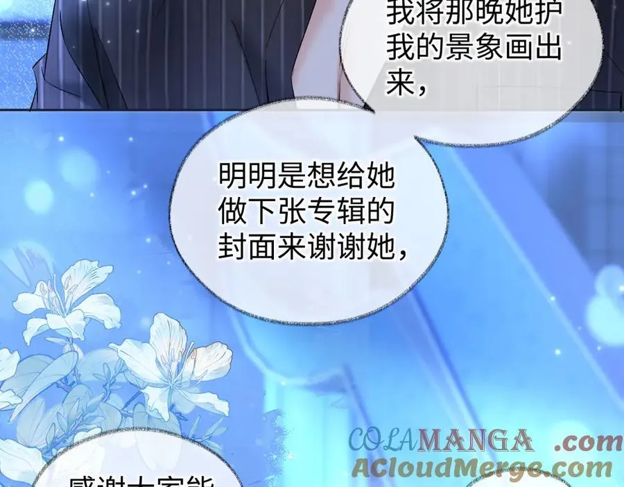 第110话 南王北帝“虐狗”了 第37页