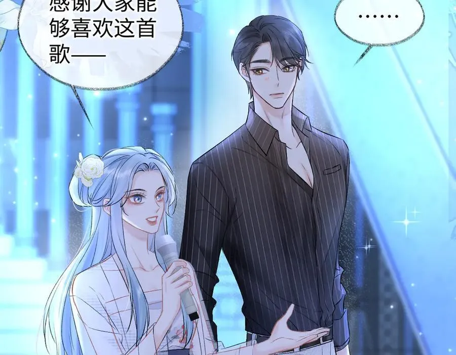 第110话 南王北帝“虐狗”了 第38页