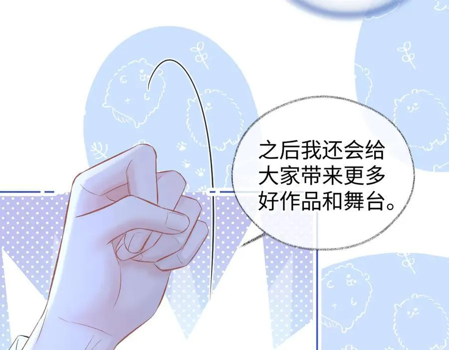第110话 南王北帝“虐狗”了 第42页