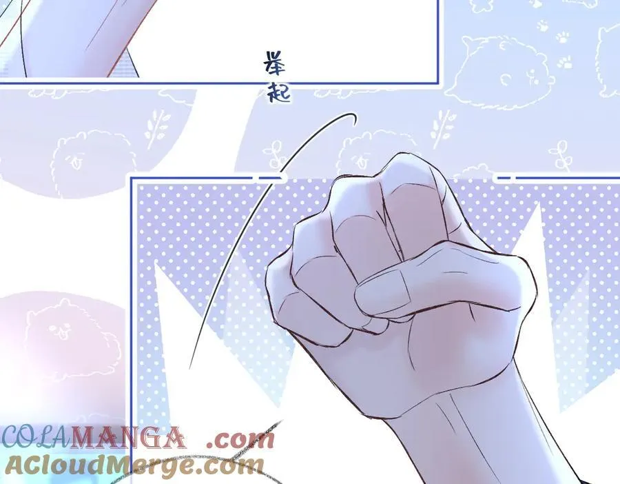 第110话 南王北帝“虐狗”了 第43页