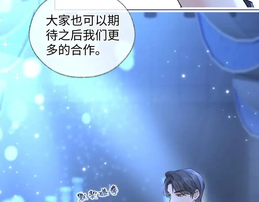 第110话 南王北帝“虐狗”了 第44页