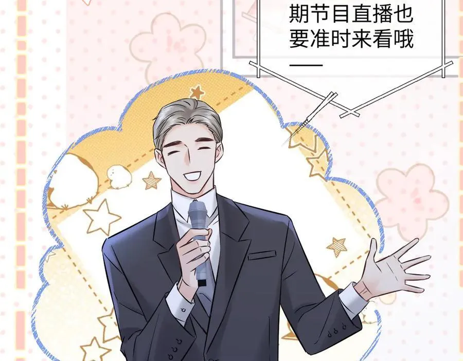 第110话 南王北帝“虐狗”了 第47页