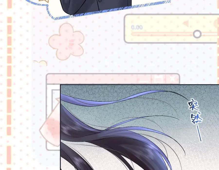 第110话 南王北帝“虐狗”了 第48页